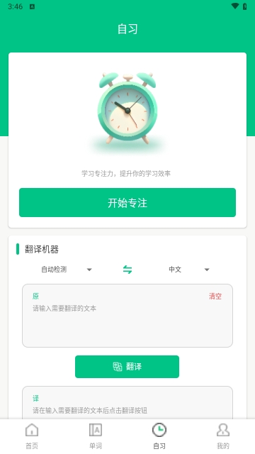 池馆学习