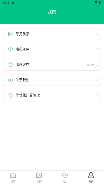 池馆学习