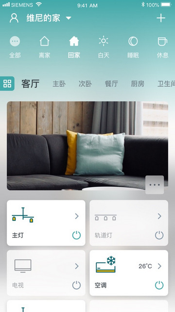西门子智家app手机版
