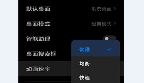 小米桌面2025最新版