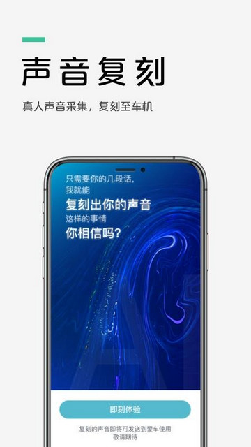 爱驰汽车最新版
