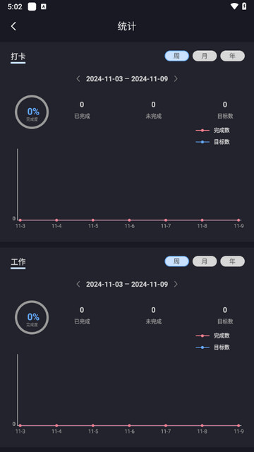 点滴计划最新版