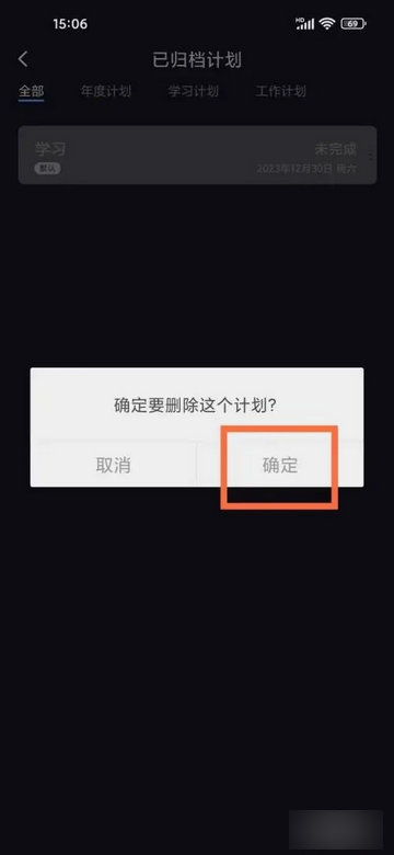 点滴计划最新版