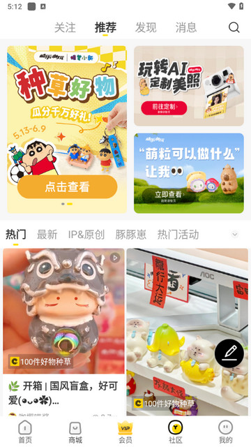 酷乐潮玩