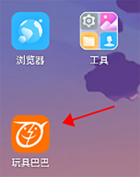 玩具巴巴手机版