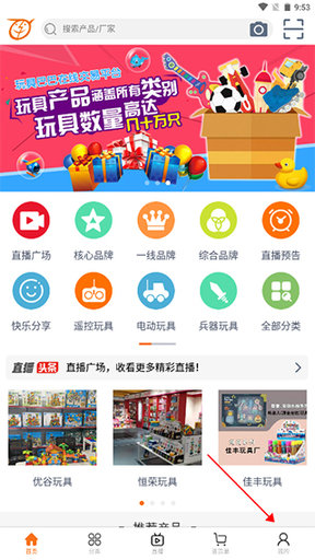 玩具巴巴手机版