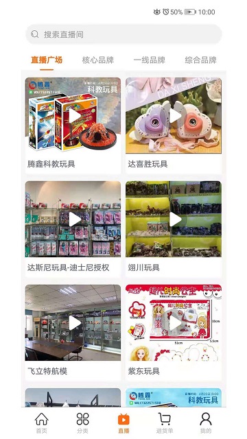 玩具巴巴