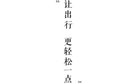 杭州公共交通最新版