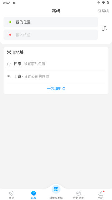 杭州公共交通最新版