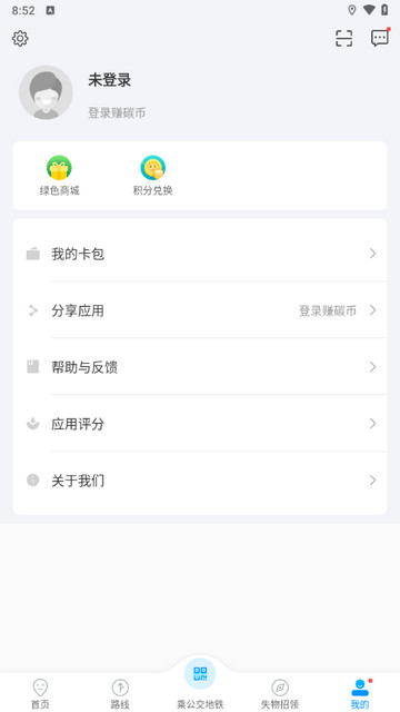杭州公共交通