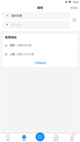 杭州公共交通最新版