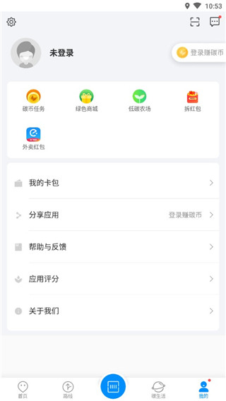 杭州公共交通最新版
