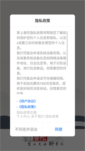 掌上普陀2025最新版