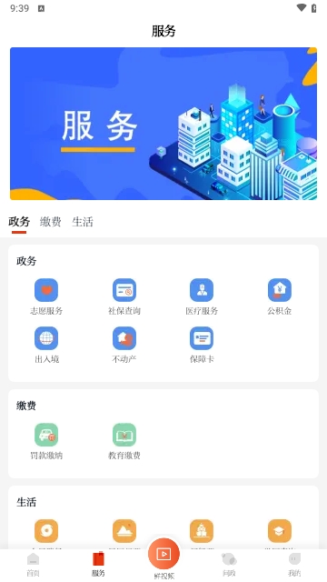 掌上普陀