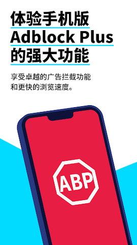 Adblock Browser