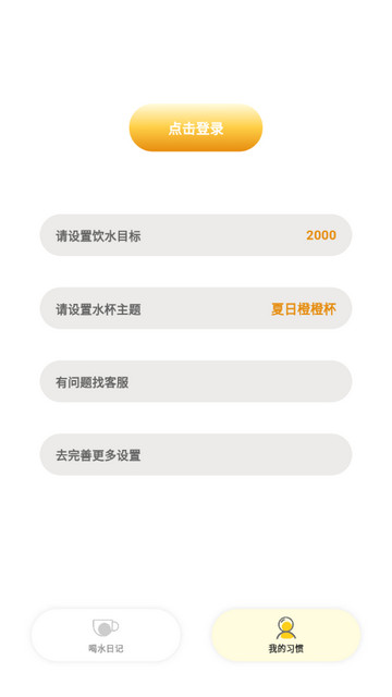 可见喝喝日记手机版