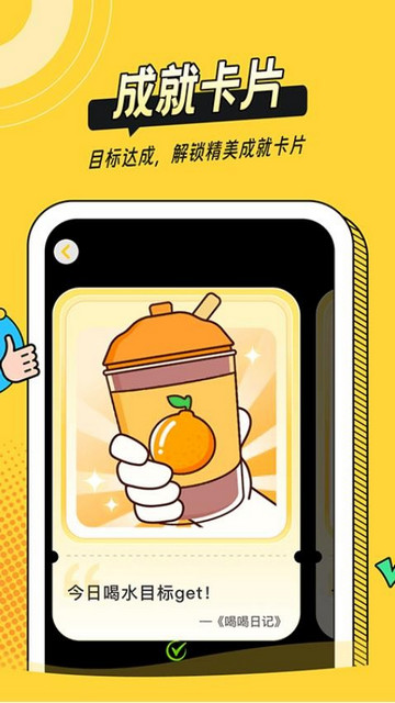 可见喝喝日记手机版