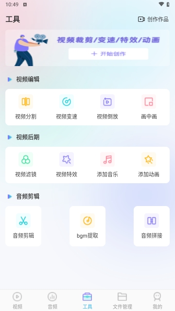 MX影音视频播放器