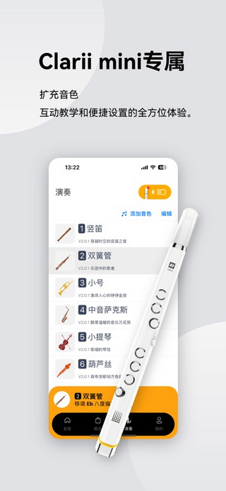 小小笛(Clarii)手机app