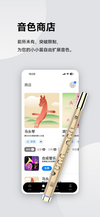小小笛(Clarii)手机app