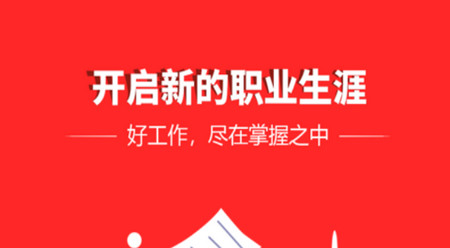 莞聘官方版
