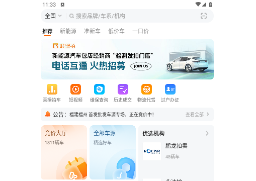 联盟拍最新版2025