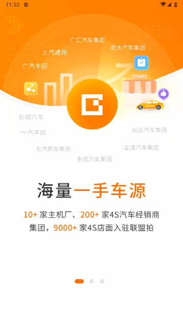 联盟拍最新版2025