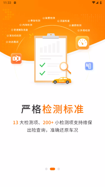 联盟拍最新版2025