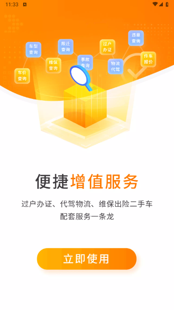 联盟拍最新版2025