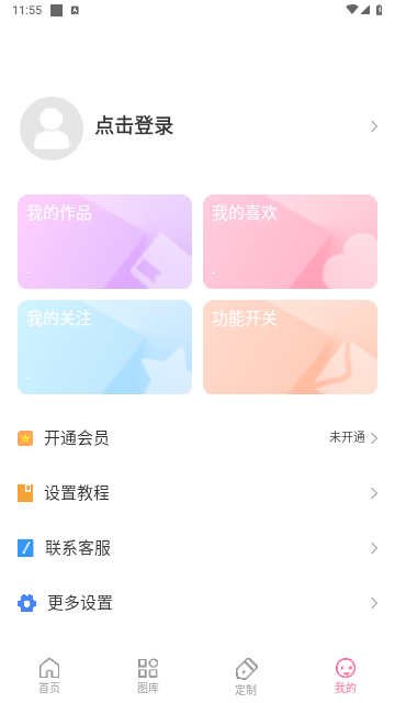 全局透明壁纸秀官方版
