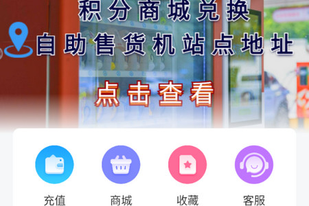 市政充电2025最新版