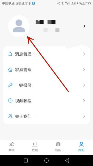 舒适智联最新版