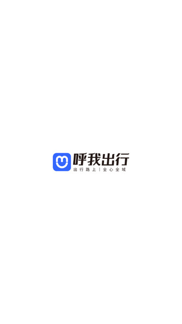 呼我司机极速版