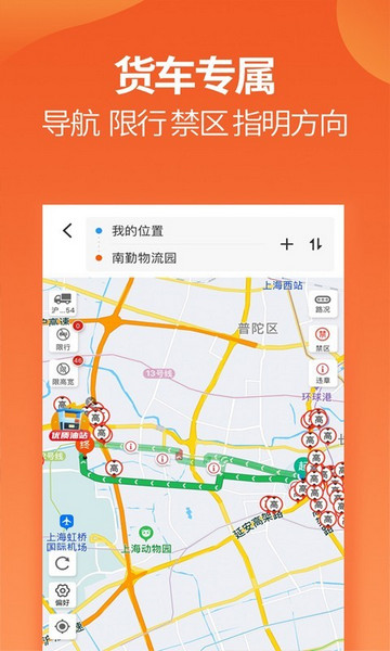 运满满司机手机版