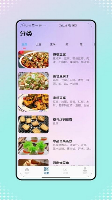 菜谱大全美食菜谱安卓版