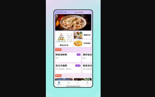 菜谱大全美食菜谱安卓版
