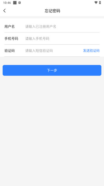 集物流司机版