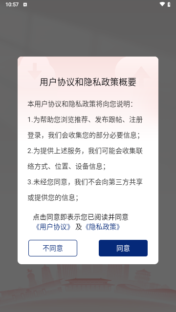 我的赤峰最新版