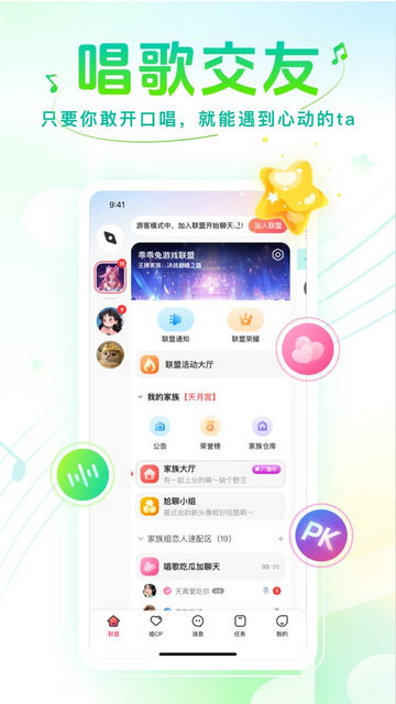声萌2025手机版