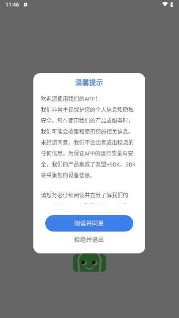 青娇课堂手机版