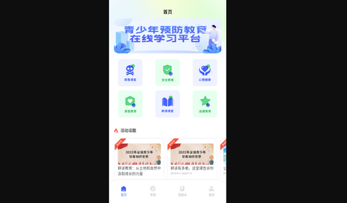 青娇课堂手机版