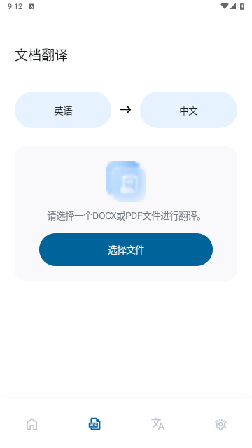 泡泡翻译2025最新版