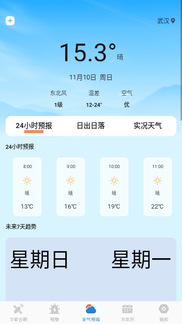 台风路径实况查询