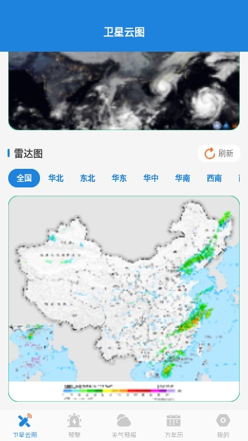 台风路径实况查询