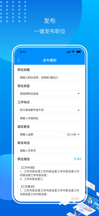 闪职网2025最新安卓版