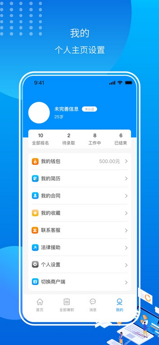 闪职网2025最新安卓版