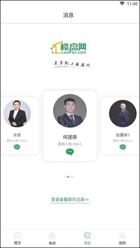 楼盘网2025最新版