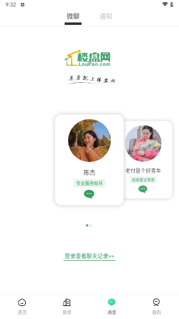 楼盘网