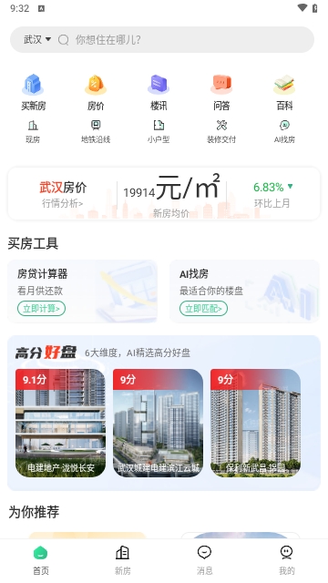 楼盘网