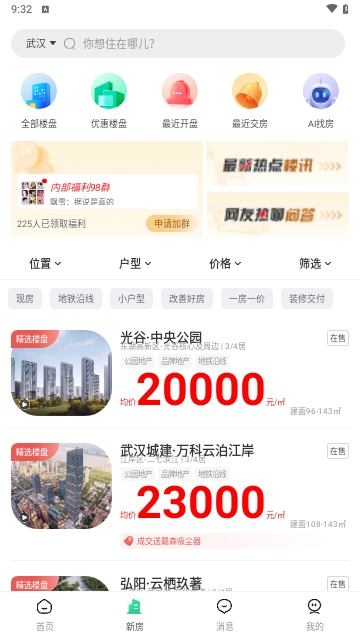 楼盘网